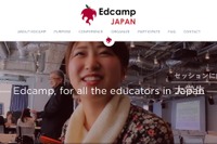 【春休み2018】教育課題を話しあおう「Edcamp Yokohama #2」3/31