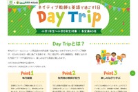 ネイティブ教師と水族館、栄光×シェーン英会話「DayTrip」4月 画像