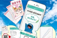 神奈川県、電子学校健康手帳スタート…学校健診も記録 画像