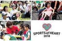 障がい者・LGBT・子どももみんなで「スポーツオブハート」東京・大分 画像