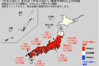 【GW2018】天気は？前半は晴れ、東北から九州は高温に警戒 画像