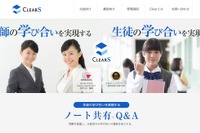 朝日学生新聞×アルクテラス、ClearS記述対策ツール提供 画像