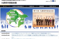 九都県市首脳会議、子ども医療費助成制度創設を要望へ 画像