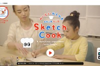 料理イラストが画像に変身、食育アプリ「Sketch Cook」 画像
