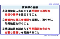 東京23区の大学定員抑制する法案成立…都知事がコメント 画像