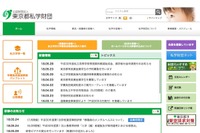 東京都の私立高校教育費の支援制度、6月中旬より申請受付開始 画像
