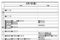 【中学受験2019】日能研「予想R4偏差値一覧」首都圏・東海5月版