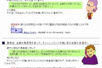 あなたは見破れますか？ 警視庁が振り込め詐欺の音声ファイルを多数公開 画像