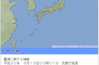 大阪で震度6弱の地震、各地で臨時休校…NTTドコモなど災害用伝言板開設 画像