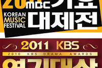 東方神起、KARA、少女時代ら出演「2011年MBC歌謡大祭典」大晦日ライブ中継  画像