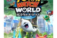 日本中で妖怪あつめ、スマホゲーム「妖怪ウォッチ ワールド」提供開始 画像