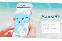 ボート遊び＆海遊び、情報共有アプリ「ankaa map」 画像