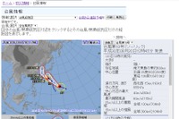 【台風19・20号】ダブル台風、8/21以降に日本接近 画像