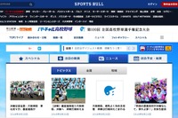 【高校野球2018夏】夏の甲子園・決勝戦「金足農vs大阪桐蔭」8/21午後2時よりライブ中継 画像