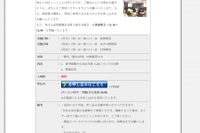 希学園（首都圏）、「2012年春 入試実績報告会」3/7・8・9 画像