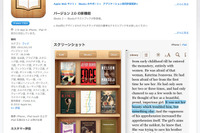 アップル、iBooks 2と制作アプリiBooks Authorで「教科書の再発明」 画像