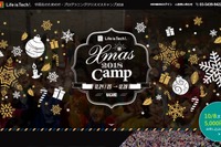 【冬休み2019】全国の中高生と一緒に開発、ライフイズテックのクリスマスキャンプ 画像
