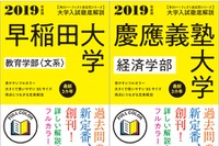 【大学受験】フルカラーで解説「角川パーフェクト過去問シリーズ」創刊 画像