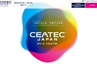 子ども・ファミリー向け展示も「CEATEC JAPAN 2018」10/16-19 画像