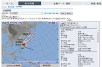 【台風24号】9/30に西日本、10/1に東日本や北日本に接近 画像