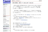 JAET「教育の情報化 実践セミナー2012 in 金沢」2/18 画像