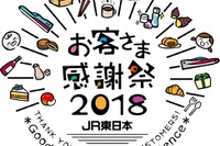 シンカリオンとプラレールがコラボ「JR東日本お客さま感謝祭」11/3-4 画像