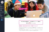「Tech Kids CAMP Christmas 2018」12月に東京・大阪で開催…参加者募集