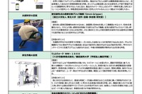 第8回ロボット大賞、東北大学ら受賞ロボット決定…10/17-19合同展示 画像
