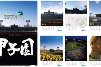 夏の高校野球や雪景色のグラウンド「阪神甲子園球場カレンダー2019」 画像