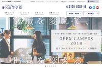 「N中等部」2019年4月東京・大阪キャンパス開校、各150名に定員を拡充 画像