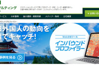 ナビタイムジャパン、水戸市・茨城大学と地域活性化事業で連携 画像