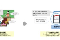 NTT、板橋区の中学校で英語学習のトライアル…AI・ICT活用 画像