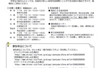 【高校受験2020】宮城県、2020年度に導入する新入試制度説明会11・12月