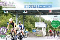 親子で参加できる自転車イベント「嬬恋キャベツヒルクライム2019」早割受付スタート 画像