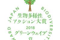 コクヨの結の森プロジェクト「生物多様性アクション大賞2018」特別賞を受賞 画像