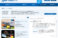 【冬休み2018】JAXA、種子島エアロスペーススクール2019参加者募集…応募締切1/17 画像