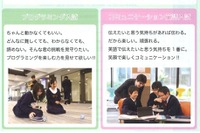 【中学受験2019】聖徳学園、プログラミングor英語の「アピール入試」 画像