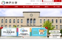 神戸大学医学部、2名を追加合格…地域で差異 画像
