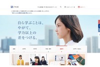 Z会、エスイージーと資本業務提携…学力最上位層の中高生ニーズに対応 画像