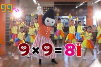 酒田米菓×日本コロムビア「99のうた」オリジナルダンスYouTube解禁 画像