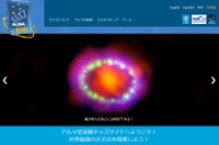 アルマ望遠鏡、子ども向けサイト「アルマ キッズ」日本語版を公開 画像