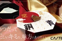 「世界一落ちない紙ヒコーキ」の合格祈願お守り発売、価格は1,006（とおる）円 画像