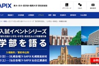 Y-SAPIX、最新入試動向を分析「医学部を語る」札幌・仙台2月 画像