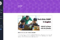 新小4-中1対象「Tech Kids CAMP in English」大阪・東京で4月 画像