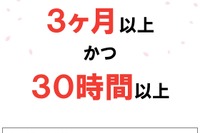 塾の合格実績、基準を統一…全国学習塾協会が周知 画像