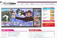 【高校受験2019】秋田県公立高入試、テレビ解答速報3/5午後3時50分から 画像