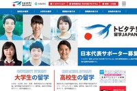 近大と法政、寄付型販売機で「トビタテ！留学JAPAN」支援 画像