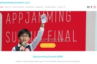 アジアの子ども対象アプリコンテスト、日本代表が小学生部門1位に 画像