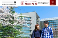 医学部不正入試、受験生に一律10万円支払い…福岡大学 画像
