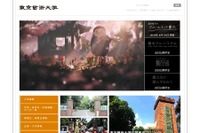 池大雅「富士十二景図」特集展示も実施、藝大コレクション展4/6より 画像